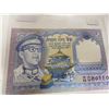 Image 6 : 1974 KING NAVAL ASIA BANK NOTE