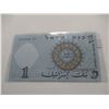 Image 6 : 1958 BANK OF ISREAL $1 BANK NOTE