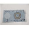 Image 8 : 1958 BANK OF ISREAL $1 BANK NOTE
