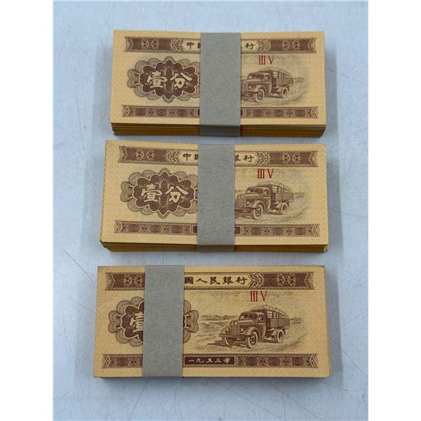 Lot of 1953 Chinese 1 Fen UNC Banknotes (IIIV Series)