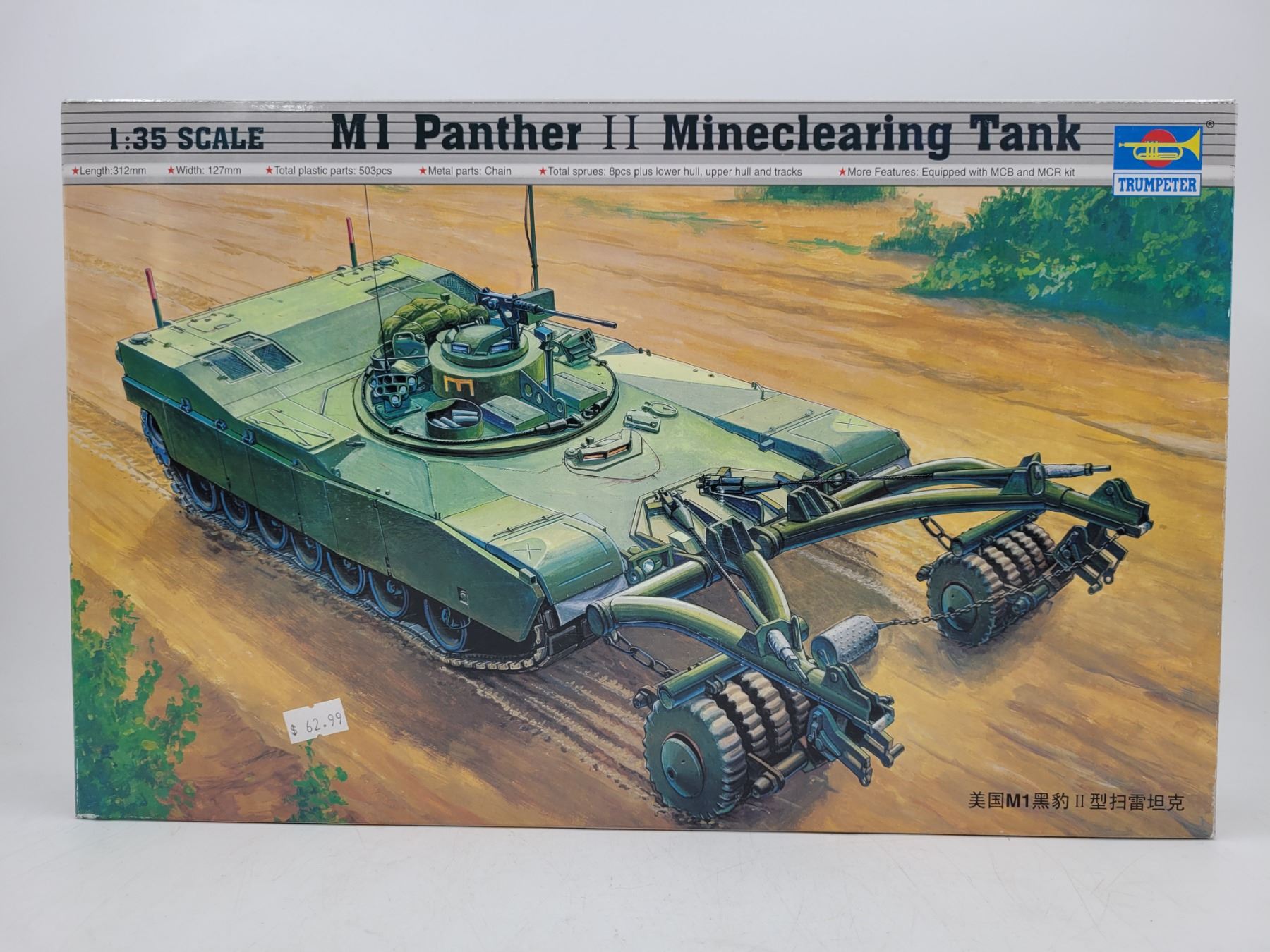 Unbuilt Trumpeter M1 Panther II Mineclearing Tank 1:35 Scale Model Kit