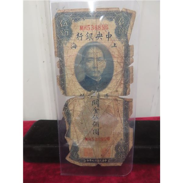 1930 Shanghai Central Bank of China 500 Customs Gold Units Bill, Poor Condition