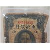 Image 3 : 1930 Shanghai Central Bank of China 500 Customs Gold Units Bill, Poor Condition
