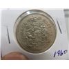 Image 8 : 4 1960 Canadian 50¢ Coins