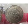 Image 5 : 8 Reproduction Chinese Cash Coins