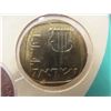 Image 5 : 1967 Jerusalem Specimen Coin Set