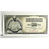 Image 1 : 23) FROM 1981, 500 DINARA UNCIRCULATED