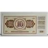 Image 2 : 24) FROM 1981, 10 DINARA UNCIRCULATED