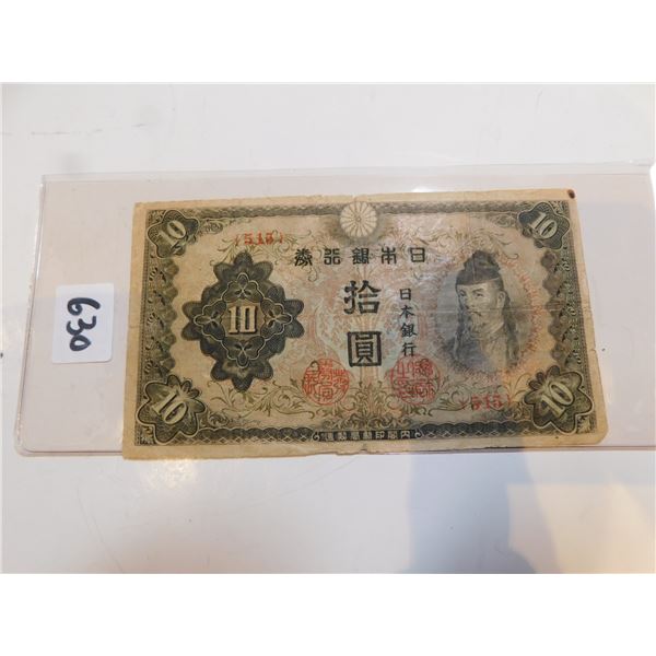 WW II JAPENESE NOTE