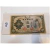 Image 1 : WW II JAPENESE NOTE