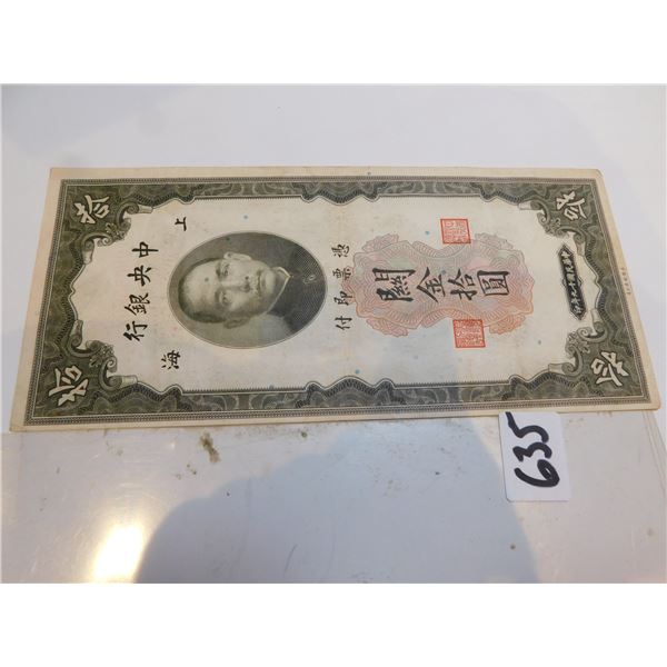 1930 CHINA 10 CUSTOMS GOLD UNITS BILL