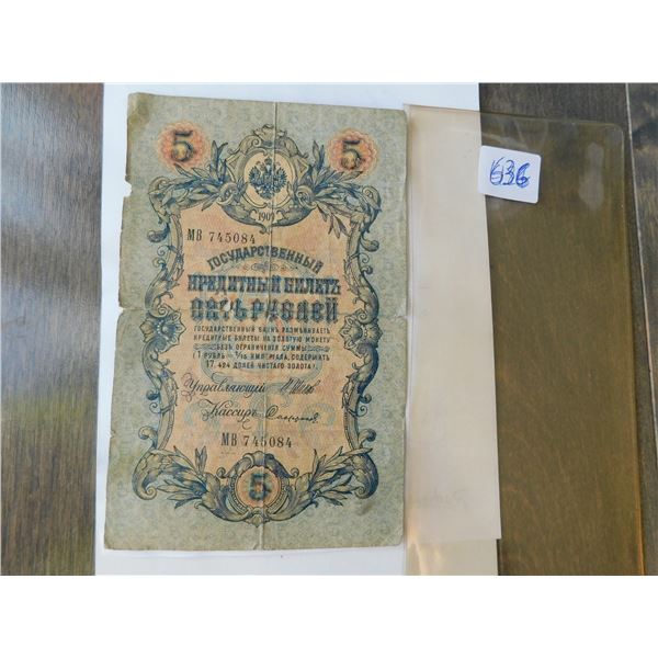 1909 RUSSIAN 5 RUBLES BILL