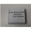 Image 2 : New - 8.3ct Natural Ruby