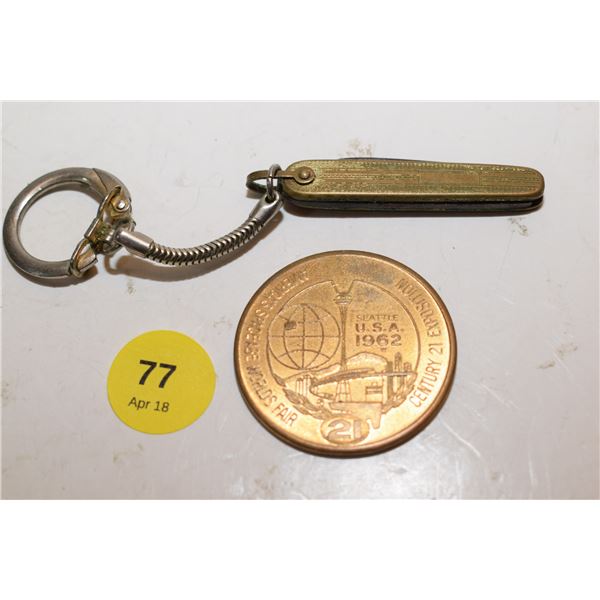 Keychain Knife & World’s Fair Token