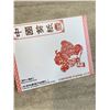Image 8 : Chinese Paper- Cut