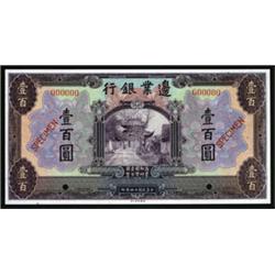 Frontier Bank, 1925 Issue.