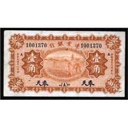 Frontier Bank, 1929 Issue Rarity.