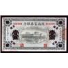 Image 1 : Fu Ching Bank of Shensi, 1922 Yuan Issue Banknote.