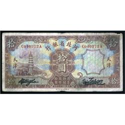 Hopei Province Banknote Assortment.