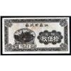 Image 1 : Kiangsu Finance Department, 1939 Copper Coin Issue.
