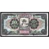 Image 1 : Provincial Bank of Three Eastern Provinces, 1924 Issue.