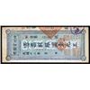 Image 1 : Szechuan Official Bank, 1923 Dollar Issue.