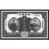 Image 1 : Yu Sien Bank, 1918 Silver Dollar Issue.