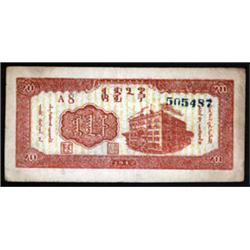 Bank of Inner Mongolia, 1947 Issue.