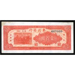 Tung Pei Bank of China, 1947 Issue.