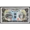 Image 1 : Central Bank of Manchukuo, ND (1937 and 1944) Issues.