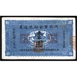 National Army, 1927 Issue.