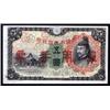 Image 1 : Japanese Imperial Government, Military Note, 1938 ND Issue.