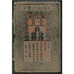 Ming Dynasty Circulating Note.