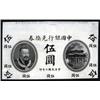Image 1 : Bank of China $5 Proof Without Border of Rare 1913 Issue Note.