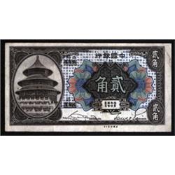 Bank of China 1918 Issues.