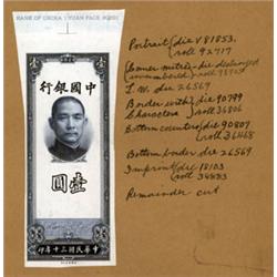 Bank of China Proof Banknote,