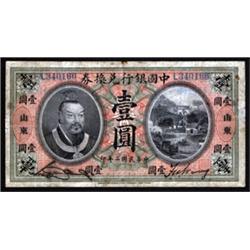 Bank of China, 1913 Regular Issue.