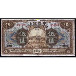 Bank of China, Rare Harbin Issue.