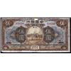 Image 1 : Bank of China, Rare Harbin Issue.