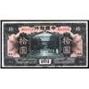 Image 1 : Bank of China, Tientsin Branch, 1918 Issues