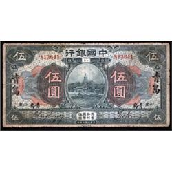 Bank of China, Tsingtao/Shantung Branch, 1918 Issue Banknote Pair.