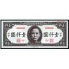 Image 1 : Central Bank of China, 1945 Issue Color Trial Specimen.
