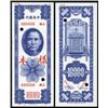 Image 1 : Central Bank of China, 1948 Customs Gold Units Issue, Color Trial Specimen.