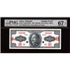 Image 1 : Central Bank of China, Unlisted Essay Banknote, 1949 Gold Chin Yuan Issue.