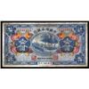 Image 1 : China Silk and Tea Industrial Bank, 1925 Issue.