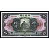 Image 1 : Ningpo Commercial Bank, Shanghai Branch, 1920 Issues. 