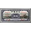 Image 1 : Tah Chung Bank, 1921 First Issue Specimen Banknote.