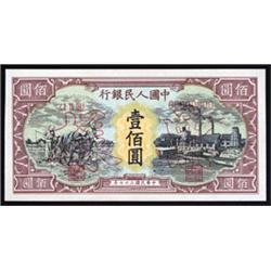Peoples Bank of China, 1948 Issue.