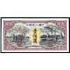 Image 1 : Peoples Bank of China, 1948 Issue.