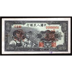 Peoples Bank of China, 1949 Issue.